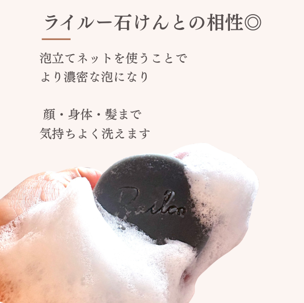 もこもこ泡立てネット【巾着タイプ】