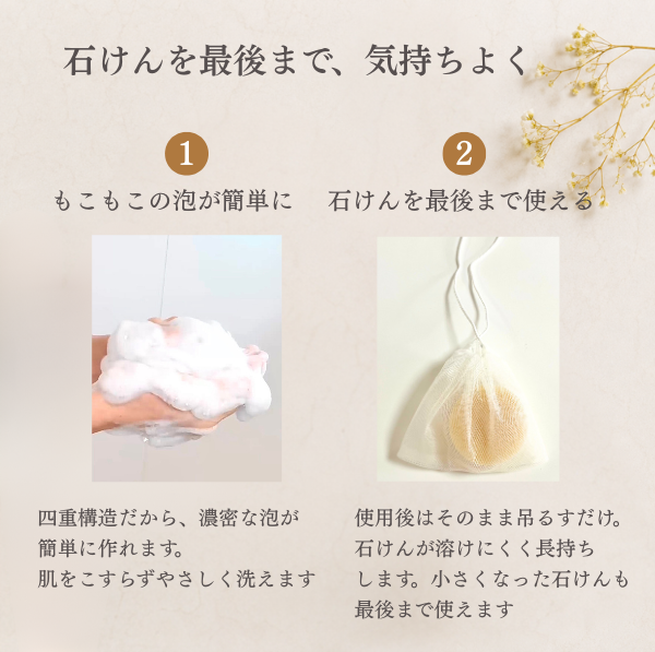 もこもこ泡立てネット【巾着タイプ】