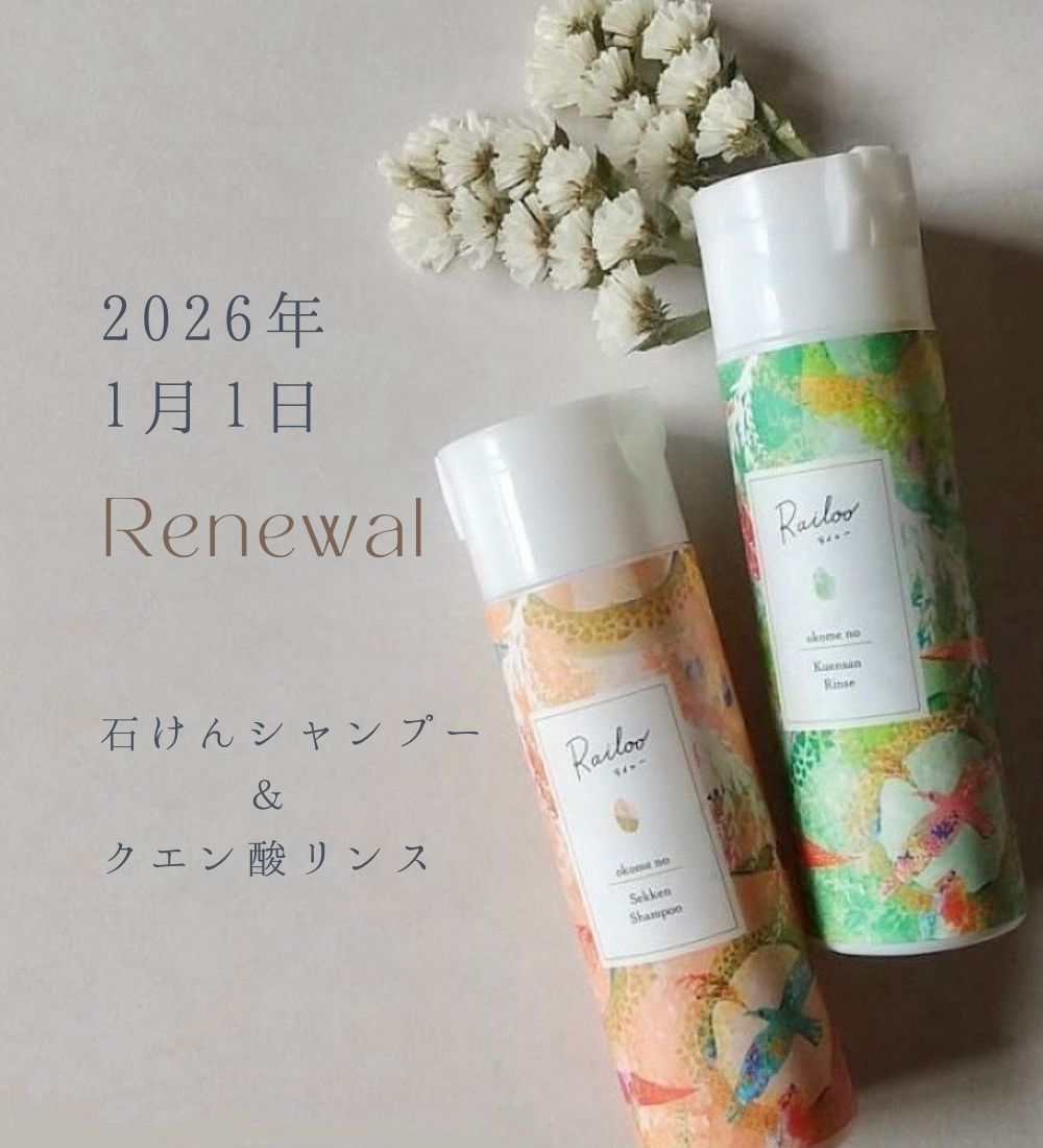 詰替用◇お米の石けんシャンプー【300mL】