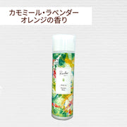 お米のクエン酸リンス【300mL】