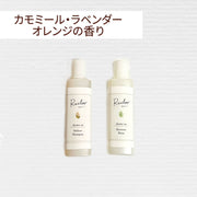 お試しセット◇お米の石けんシャンプー&クエン酸リンス