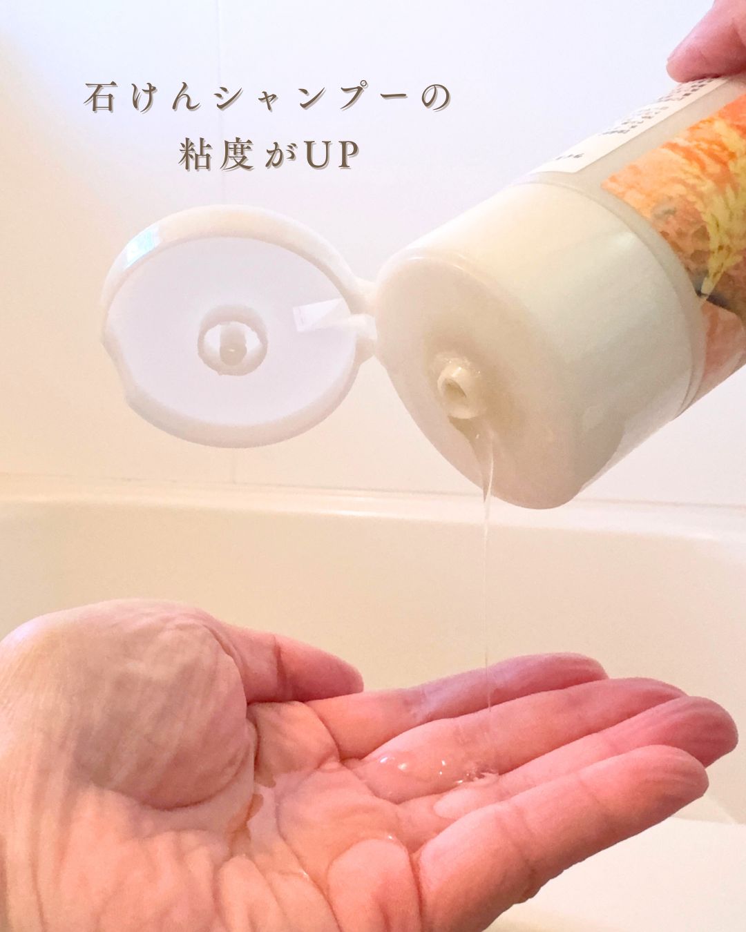 詰替用◇お米の石けんシャンプー【300mL】