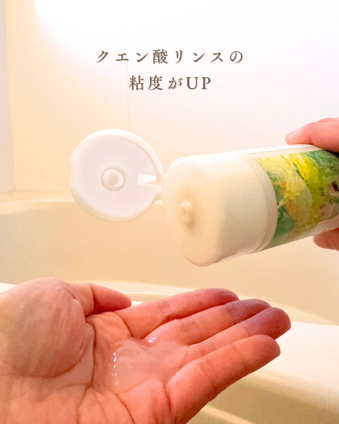 詰替用◇お米のクエン酸リンス【300mL】