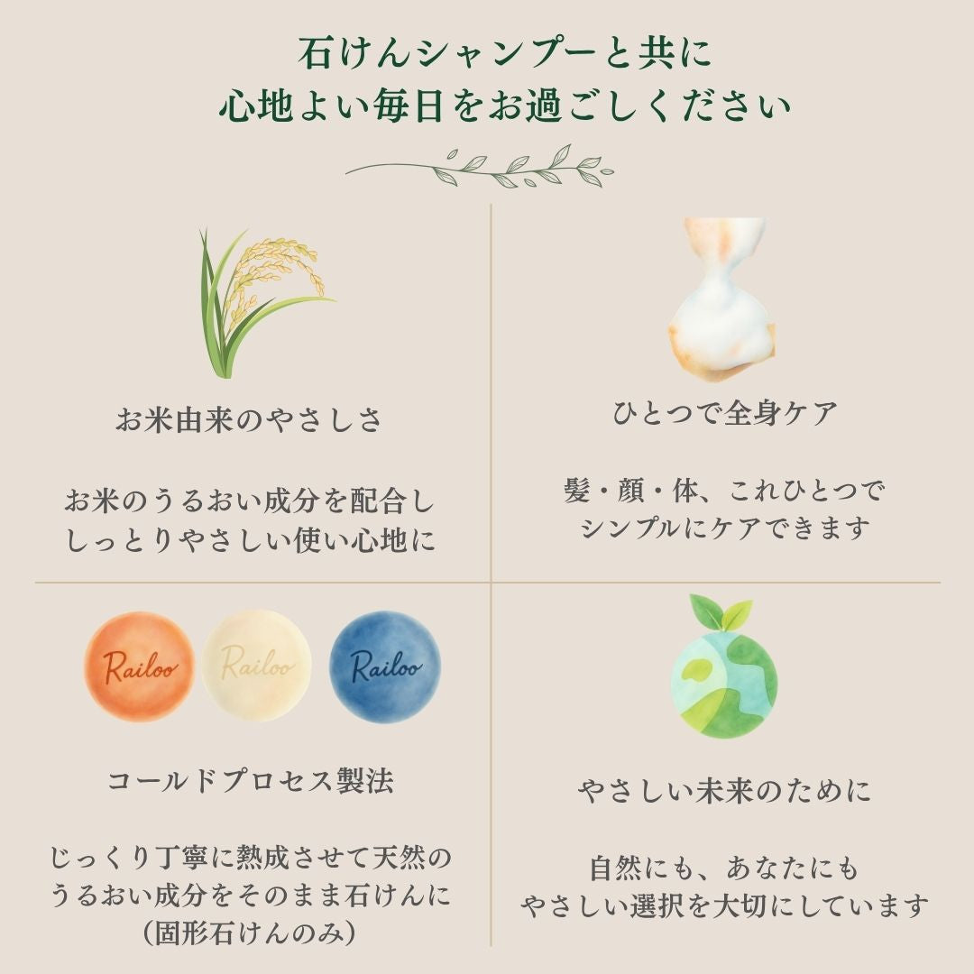 巡 -続けるセット-