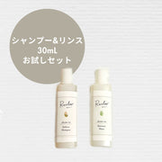 【送料無料】お米の石けんシャンプー&クエン酸リンスお試しセット