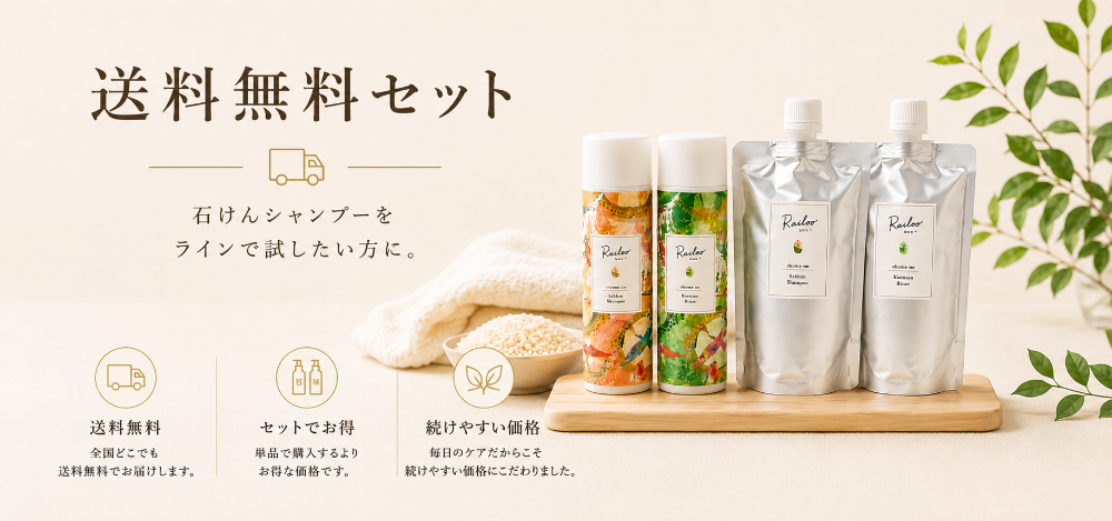 お米の石けんRailoo-ライルー