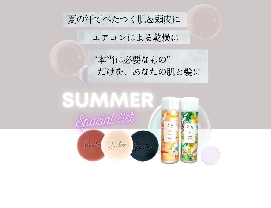 お米の石けんRailoo-ライルー