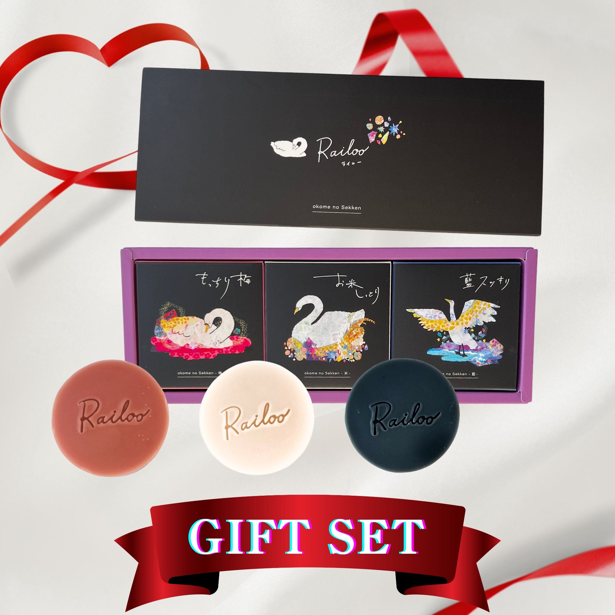 米石けん・梅石けん・藍石けんギフトBOX【詩付き】 – お米の石けん