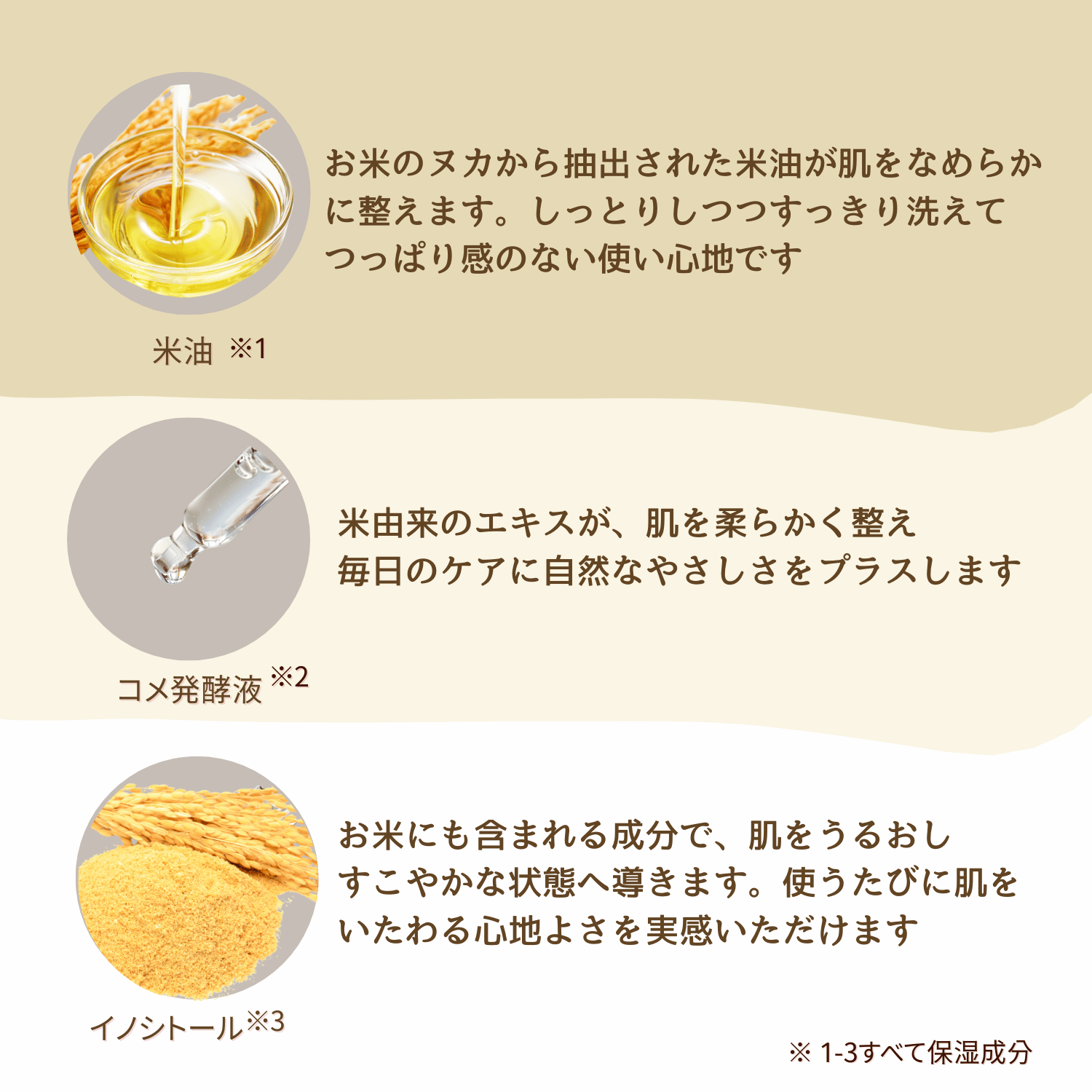 お米の石けん【お米しっとり】